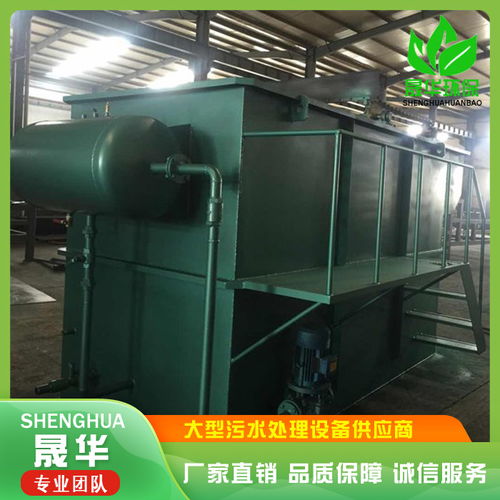 海南地區(qū)溶氣氣浮機(jī)選購(gòu)指南 聚焦諸城晟華環(huán)保的產(chǎn)品優(yōu)勢(shì)