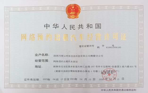 深圳市交通運輸行業三大關鍵服務指南 停車場經營許可、網絡信息采集與網約車經營