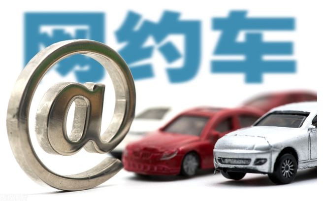 肇慶網約車司機被立案調查，行業監管持續加碼