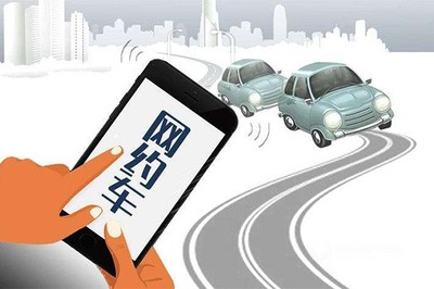 海汽集團獲頒網約車經營許可證，正式進軍網絡預約出租汽車市場